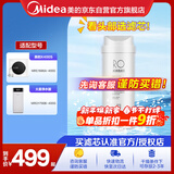 美的净水器滤芯-适用于1686A/1686B/1790A/1790B/1598A-400G WAH400-01 304D-4 S1系列- RO反渗透滤芯