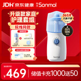 朔茂电动洗鼻器儿童成人生理盐水雾化加温和洗鼻流感预防组合装