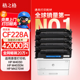 格之格m403d硒鼓 适用惠普228a硒鼓 m403dw m403dn m403n m427dw m427fdn m427fdw打印机 cf228a硒鼓大容量