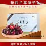 京鲜生新西兰空运车厘子2J级2斤精品礼盒装 果径28-30mm 源头直发