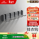 九牧浴室太空铝枪灰色衣钩挂衣钩壁挂毛巾钩衣服挂钩93035G5-LH-1 【免钉|416MM】隐形式排钩1个