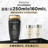 卡诗海源黑钻洗发水250ml滋养强韧水润柔顺清洁顺滑生日礼物