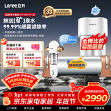 立升（LITREE） 净水器家用直饮一体净饮机套装全屋前置大流量厨下过滤器饮水机以旧换新国家补贴 5C+伴侣M1 SE+升级前置