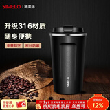 SIMELO施美乐咖啡杯女不锈钢316男保温杯大容量便携水杯免费刻字 曼特宁黑 510ml /升级316内胆
