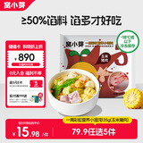 窝小芽 一周营养小馄饨饺子儿童早餐食品零食135g（玉米猪肉）