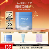 兰芝水润睡眠面膜70ml免洗涂抹面膜保湿修护舒缓紧致送女友情人节礼物