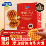 爱山姆黄油华夫饼山姆同款饼干儿童早餐吐司手撕面包糕点心休闲零食600g
