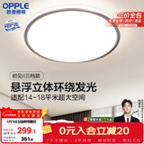 欧普照明（OPPLE）吸顶灯客厅卧室灯具可调光LED照明灯饰现代简约风设计初见 呵护光