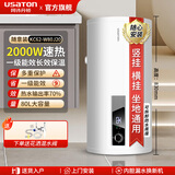 阿诗丹顿（USATON）电热水器落地竖立式一级能效家用小户型卫生间浴室阳台 储水式小尺寸多重安全防护40L50升6080 80L 2000W 一级能效+六重防护