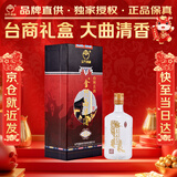 金门高粱 台商精选 清香型台湾白酒 50度600ml 礼盒装【宴请年货送礼】