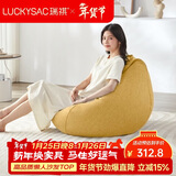 LUCKYSAC懒人沙发EPP豆袋 单人客厅阳台卧室飘窗小沙发座椅 标准款玉米黄