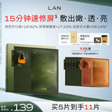 蘭（LAN）兰时光油蜜面膜保湿舒缓紧致油敷面膜换季修护提亮面膜以油养肤