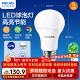 飞利浦（PHILIPS）优视型LED球泡E27螺口节能灯泡超亮家用替换12W 6500K含附件共5只