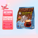 旧街场（OLDTOWN）马来西亚进口三合一速溶咖啡 白咖啡 旧街场老街咖啡粉 35g*15条 低糖味474g 效期至27年4月