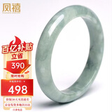 凤禧珠宝天然a货翡翠玉手镯玉镯玉石镯子女士款送妈妈情人节新年礼物