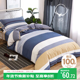 艾薇 A类全棉被套单件宿舍单人被单被罩纯棉150x200被罩单件 北欧时代
