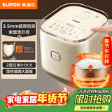 苏泊尔（SUPOR）小电饭煲1-2人用2升IH加热宿舍小电锅煮饭煮粥智能多功能小型迷你微压电饭锅国家补贴SF20HC0956