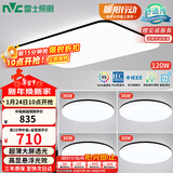 雷士（NVC）吸顶灯客厅灯智能简约LED照明灯具灯饰高显指黑光鸿S赠安装