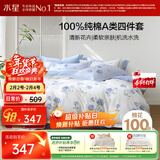 水星家纺四件套床上纯棉100%a类全棉透气床单被套双人1.8米×2米床玫瑰花家居馆