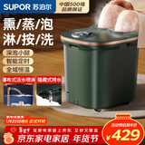 苏泊尔（SUPOR）泡脚桶足浴盆电动洗脚盆加热全自动按摩2025恒温过小腿高深桶熏蒸男女士实用新年礼物送爸妈长辈
