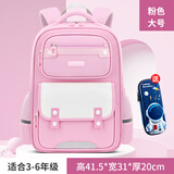 双星书包小学生男儿童书包女背包一二三到六年级大容量双肩包轻便耐磨 粉色大号【建议3-6年级】