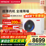 日立中央空调4匹U享 风管机一拖一 家用嵌入式空调一价全包一级能效冷暖 家电国家补贴 RPIZ-90HDQ1/P