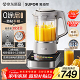 苏泊尔（SUPOR）轻音破壁机 家用破冰碎冰榨汁机豆浆机1.75L大容量3-5人适用变频轻音触控彩屏 SP601R