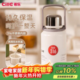 希乐（cille）保温杯大容量男女户外露营便携茶杯手提杯子双饮水杯雪球白