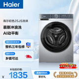 海尔（Haier）初色 全自动滚筒洗烘一体 洗衣机带烘干一体 10KG 超薄 家电国家补贴京东自营 XQG100-H25JS