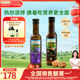 爷爷的农场核桃油亚麻籽油250ml*2 热炒凉拌食用油全家共享 赠婴儿辅食食谱