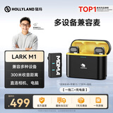 猛玛LARK M1无线麦领夹克风 直播降噪收音麦 猛犸m1麦克风一拖二手机相机设备户外采访拍摄话筒收音器