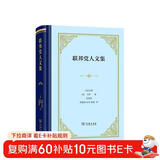 联邦党人文集 美国宪法之源政治思想宝库 精装中文版