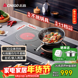 志高（CHIGO）电磁炉电陶炉3500W大功率双灶台式嵌入式凹面家用大火力爆炒智能预约定时圆底电磁灶带锅35A6 Pro