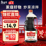 海天 金标生抽酱油1.28L【一级酱油】金标系列