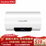 荣事达（Royalstar）60升电热水器2100W速热家用储水式卫生间洗澡机小户型京东自营上门安装安全耐用节能省电RSD-E1-60