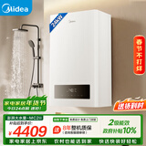 美的（Midea）畅享II澎湃大水量板换式壁挂炉天然气采暖炉热水器地暖暖气片生活水两用恒温以旧换新L1PB24-MC2Ⅱ