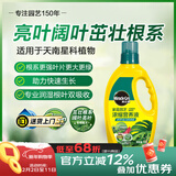 美乐棵天南星科营养液园艺花肥肥料盆栽浓缩植物营养液1L