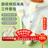 拜杰烘焙工具套装辅食工具做蛋糕耐高温硅胶烘焙刮刀油刷打蛋器三件套