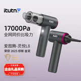爱图腾itutn车载吸尘器大吸力手持汽车吸尘器家用宠物吸毛车内缝隙吹尘器小型迷你随手吸年会礼品灵悦L8