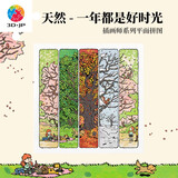 3D-JP四季插画拼图成人900片客厅装饰解压益智玩具礼物一年都是好时光