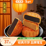 杏花楼老字号广式玫瑰豆沙月饼五仁蛋黄肉松莲蓉火腿100g上海特产糕点心 豆沙3枚+莲蓉1枚