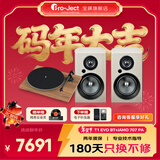 宝碟T1 EVO BT 【生日礼物】奥地利Pro-Ject蓝牙黑胶唱机电唱机原装进口发烧家用黑胶机音箱 【套装】唱机（胡桃木）+尊宝707PA（多色可选）