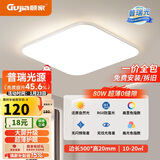 顾家led吸顶灯超薄护眼普瑞光源客厅卧室简约灯具方形-三色【包安装】