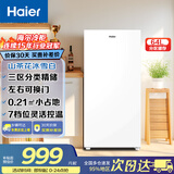 海尔（Haier）立式冷柜电脑控温冰柜冷藏冷冻切换家用冷柜风冷无霜/匀冷微霜母乳小冰箱 「山茶花新品」64升小占地旋钮灵活控温微霜 64升