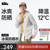 蕉下（beneunder）冰丝防晒衣服男外套防紫外线凉感透气户外钓鱼AL936浅炭灰XL