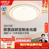 欧普照明（OPPLE）全光谱护眼吸顶灯卧室灯调光LED照明灯具轻奢现代大气晶灿 包安装
