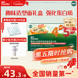 英氏婴幼儿45阶面条礼盒450g 蝴蝶造型面儿童宝宝辅食早餐 采销真验厂