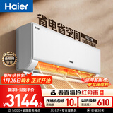 海尔空调净省电2匹 内外机双排铜管 新一级能效冷暖两用卧室大挂机 国家补贴 以旧换新KFR-48GW/E1-1