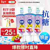 狮王（Lion）齿力佳巧虎酵素儿童组套牙膏2-12岁葡萄味日本进口含氟防蛀70g*3