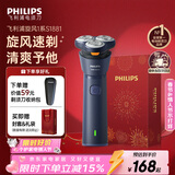 飞利浦（PHILIPS）电动剃须刀新一代旋风1系刮胡刀 风驰切剃3D浮动刀头 情人节生日礼物送男生男友老公父亲